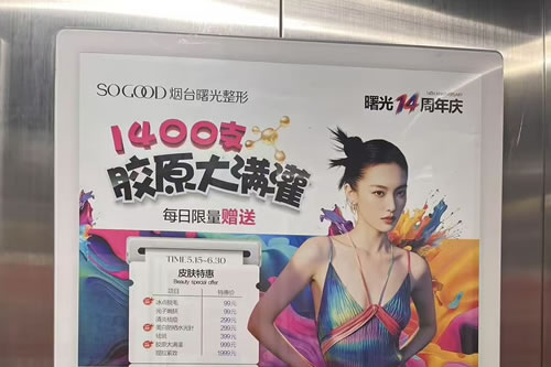 保定电梯广告